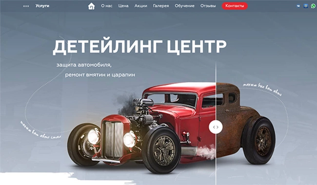 Продвижение сайтов автосервисов