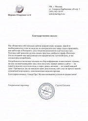 Продвижение сайтов в Подольске