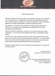 Продвижение сайтов в Подольске