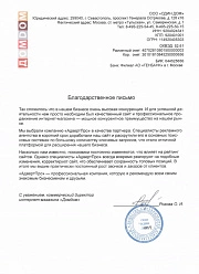 Продвижение сайтов в Подольске