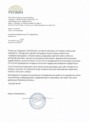 Продвижение сайтов в Подольске