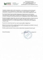 Продвижение сайтов в Подольске